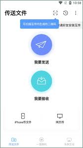 小米换机如何发送文件