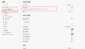 edge如何设置页面主题