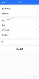 如何关闭蚂蚁财富与支付宝的关系