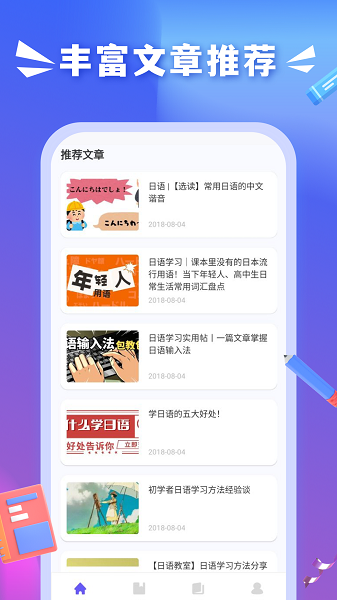 沪江小D词典会员免登录