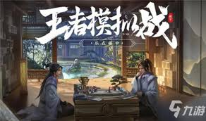 王者荣耀王者模拟战新版扶桑法刺阵容如何搭配