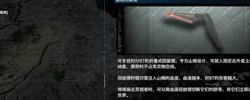 死亡搁浅2打窥伺者BT用什么武器好