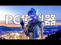 和平精英围巾皮肤怎么