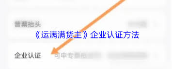 运满满货主如何查看屏蔽的人