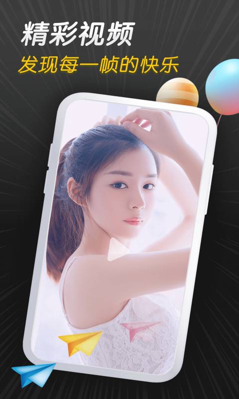 紫葡萄视频定制版