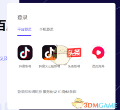 抖音巨量百应登录入口在哪
