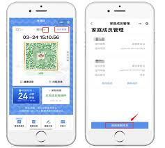 粤省事粤康码怎么解除绑定
