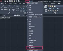 Auto CAD 2022如何变成CAD经典