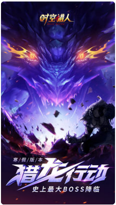 时空猎人存档版