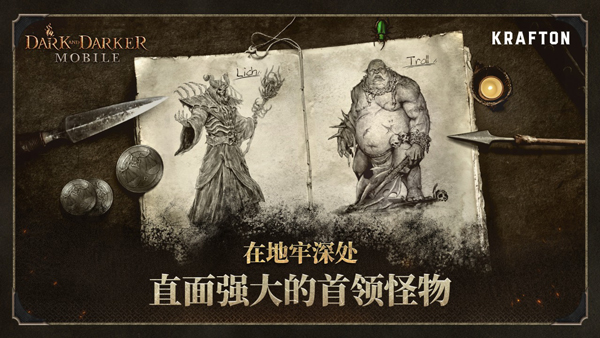 至暗时刻精简版