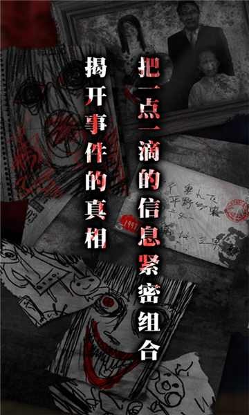 怨宅零之章官方版