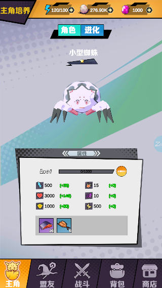 重生为蜘蛛单机版