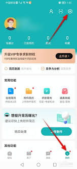 如何注销boss直聘账号