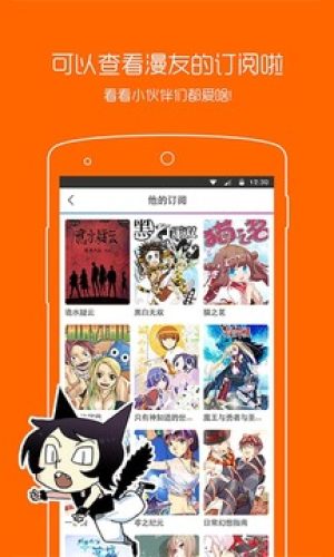 动漫之家漫画网官方正版