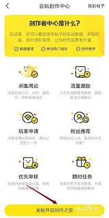 如何进入闲鱼创作学院