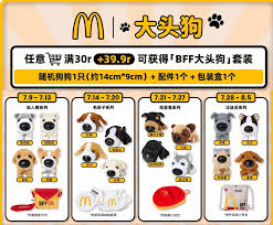 麦当劳大头狗联动一套有多少个