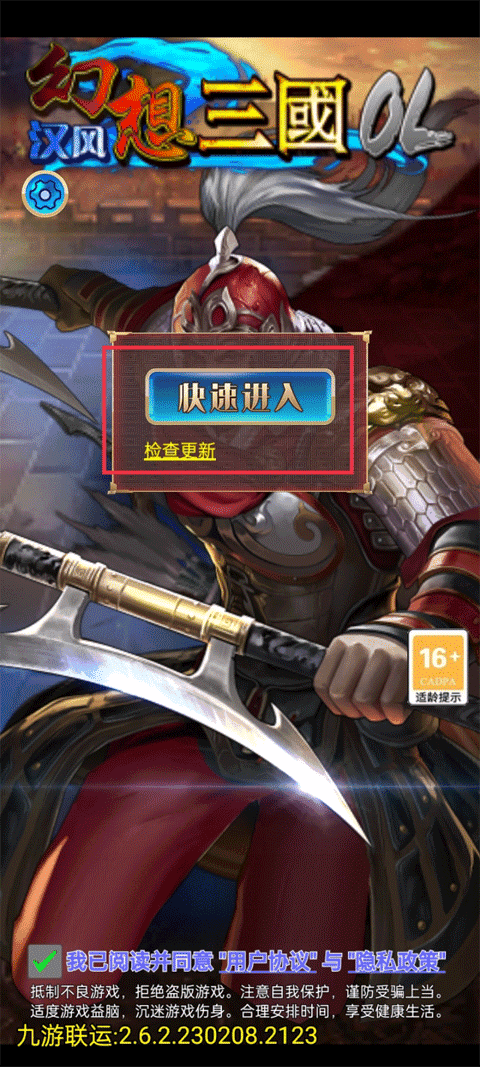 闪耀之星骑士移植版