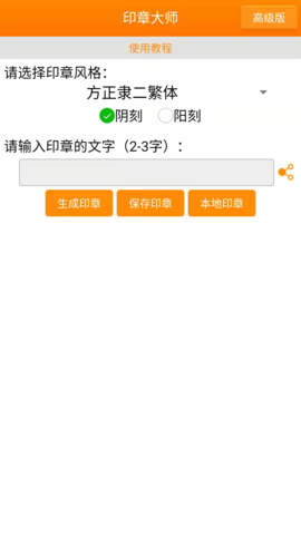 印章大师正式版