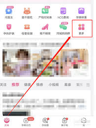 美柚宫缩记录在哪里