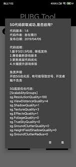 pubgtool支持哪些游戏版本