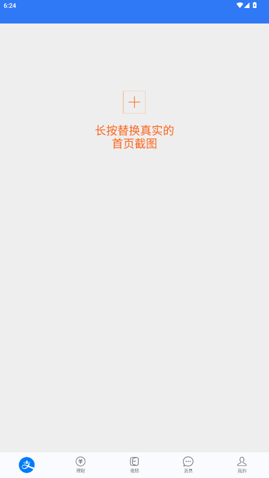 刷圈兔微信模拟器安卓版