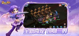 梦幻互通版安卓在哪里下载官方