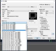 cad批量打印如何使用
