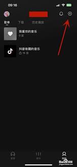 汽水音乐如何设置定时关闭