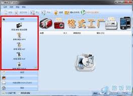 格式工厂如何进行界面设置