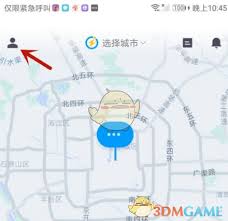 闪送如何修改手机号码