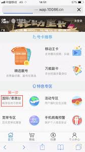 中国移动app怎么开通国际漫游