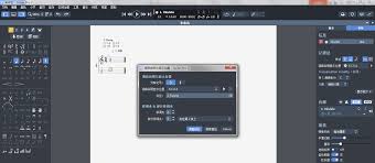 guitar pro如何变调