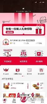 哪里找2025肯德基原神联动答题入口