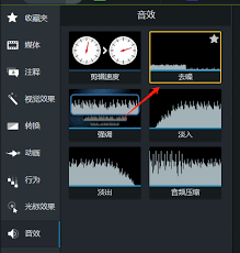 Camtasia如何进行批量降噪