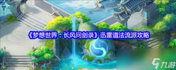 梦想世界长风问剑录阴阳门厉害吗