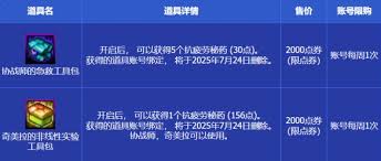 DNF手游新朋友支援工具包领取方法