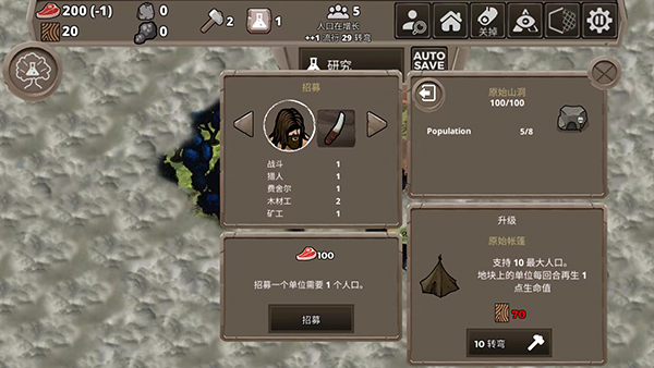 侏罗纪部落汉化版