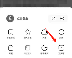 夸克如何屏蔽广告