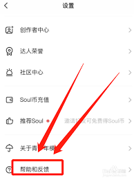 Soul被拉黑了怎么解封