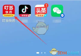 叮当快药如何查看自己的处方