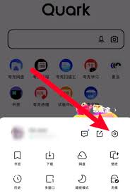 夸克18模式怎么开启