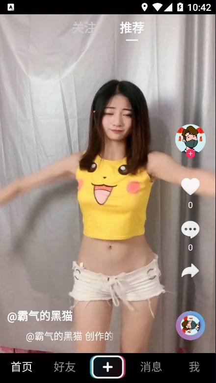 摸鱼随机看会员免登录