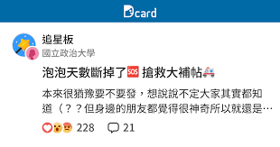 lysn泡泡续费日当天续费会不会断