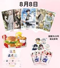 肯德基光与夜之恋兑换码领取方法