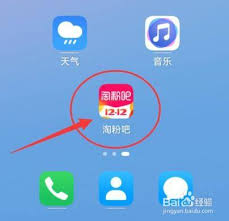 粉我吧兑换码怎么在电脑软件上使用