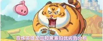 百炼英雄中龙三与黑寡妇哪个更具优势