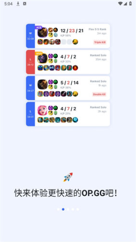 opgg官网版
