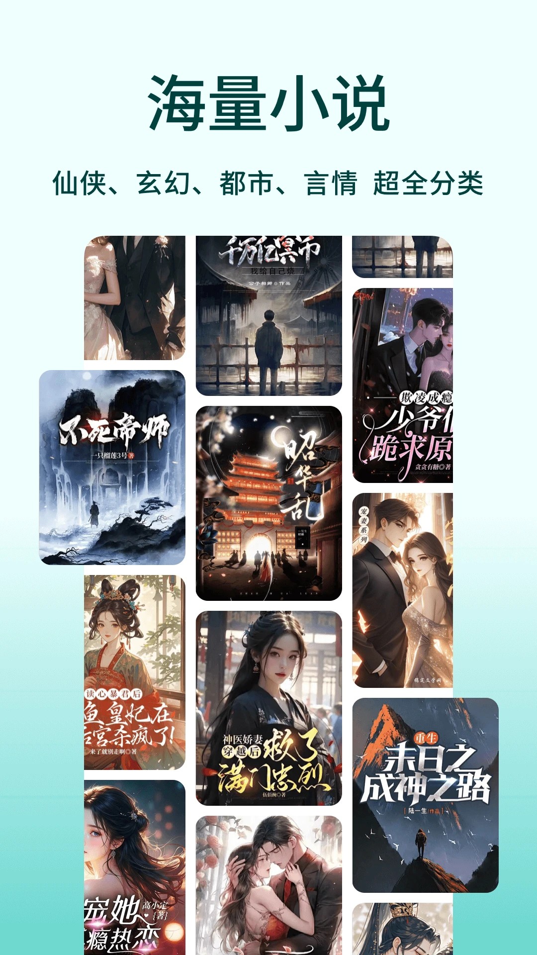 追书阅读免费版安卓正版