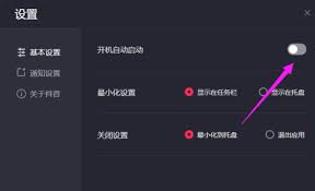 抖音电脑版如何关闭开机自启