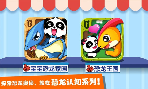 恐龙王国手游存档版